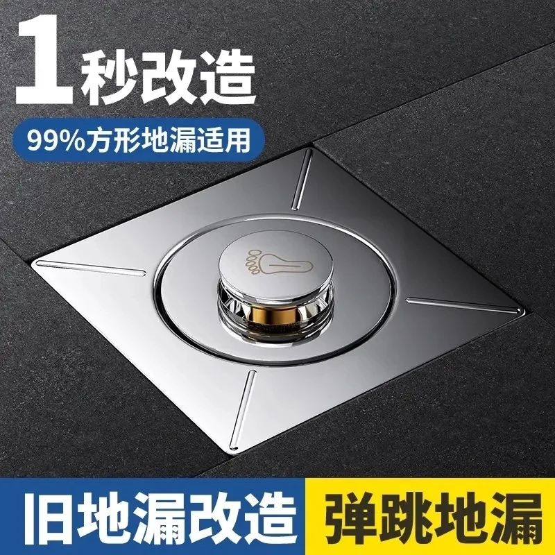 卫生间地漏防臭器弹跳芯密封盖下水管道防返臭通用按压脚踩式防虫