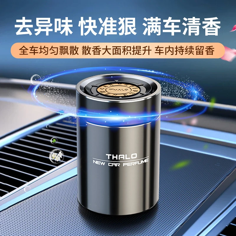 汽车固体香膏去除异味车载杯架香薰摆件客厅卧室通用车内持久留香