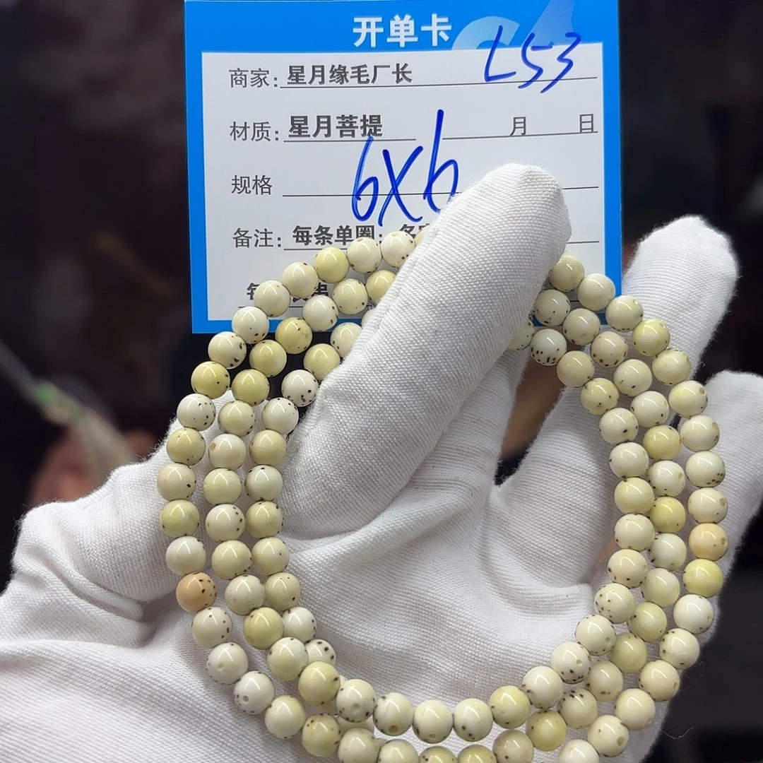 吊坠星月菩提L53…