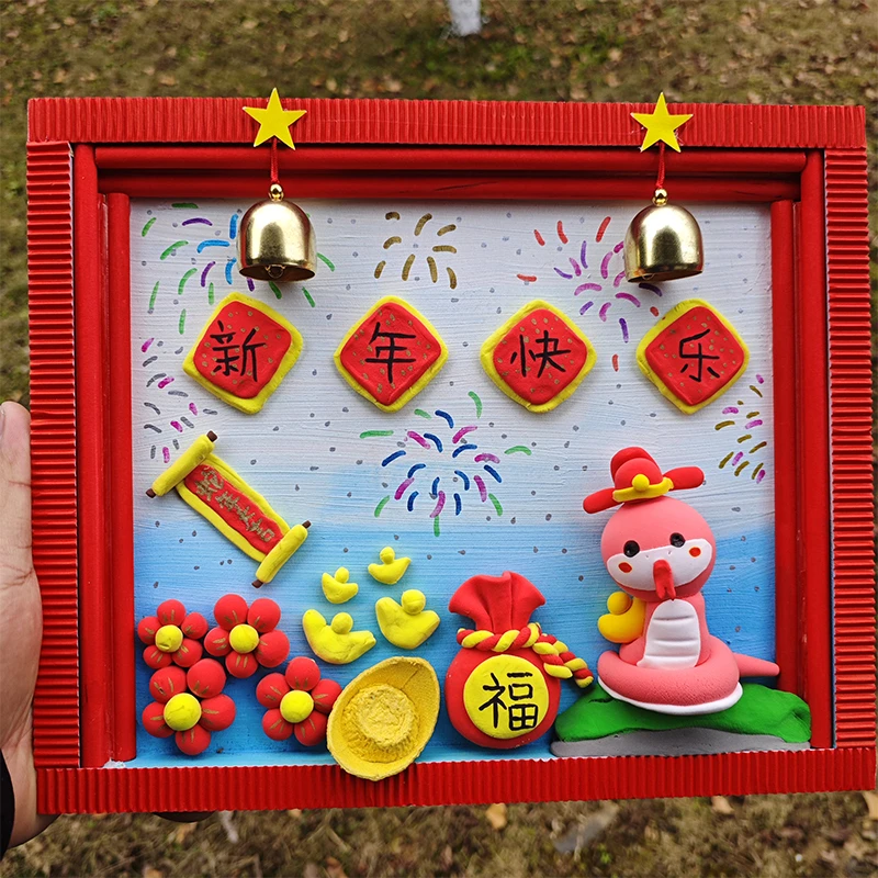 儿童手工diy成品挂饰 新年蛇年手工木框 中小学生美术作业