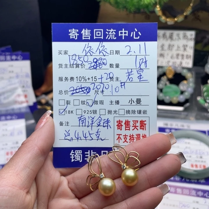 海水珍珠耳饰18K金镶嵌依****）