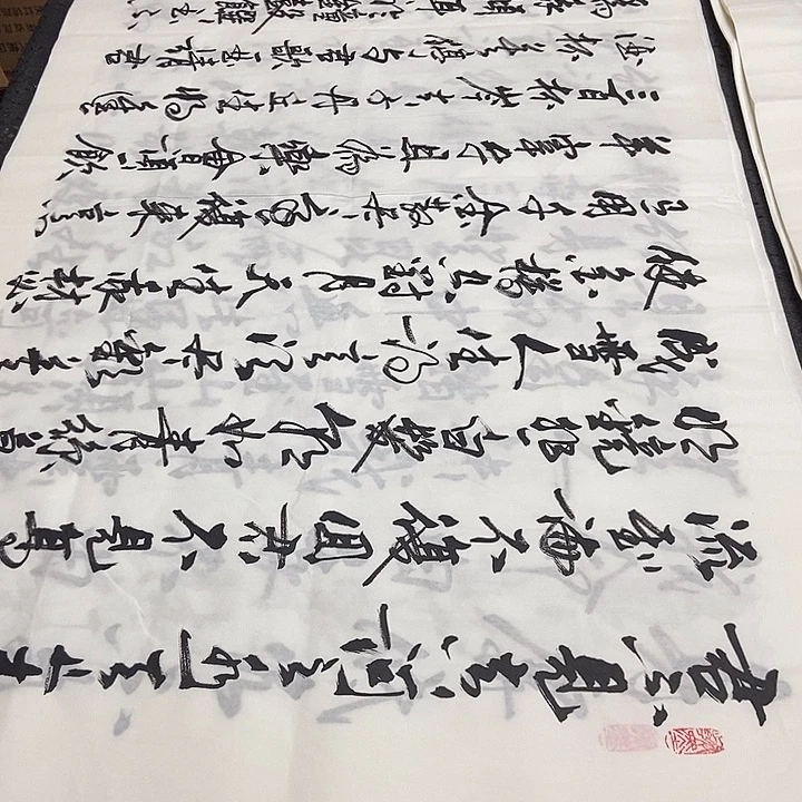 书法老师精品书法