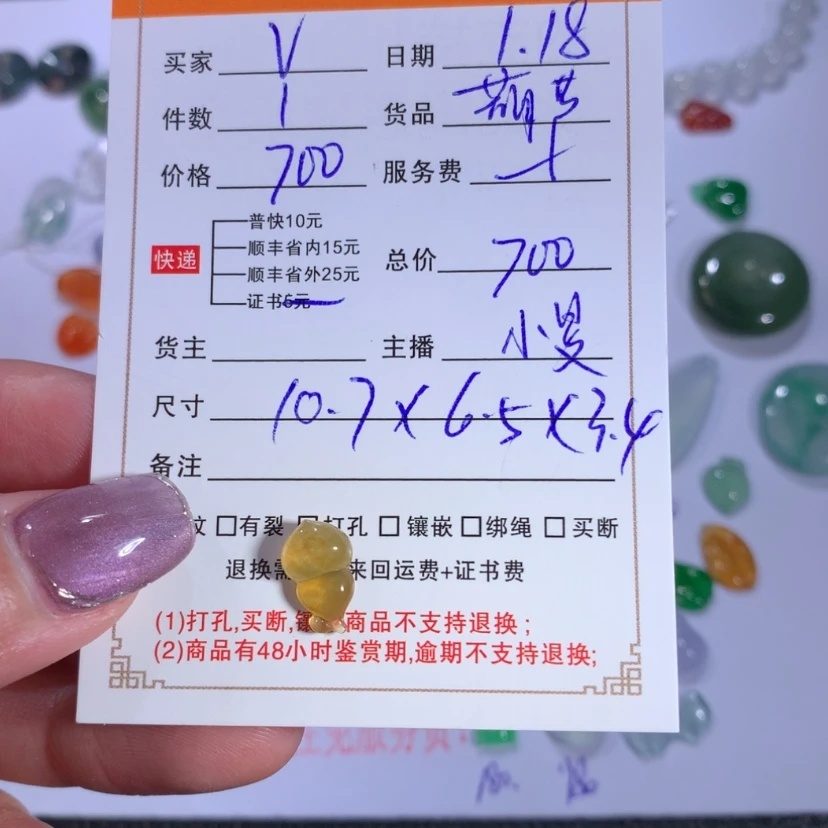 【闪购商品】翡翠颈饰未镶嵌v****薇葫芦