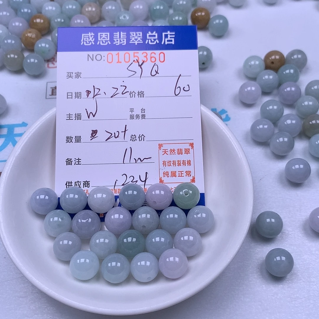 S***Q翡翠未镶嵌手链翡翠