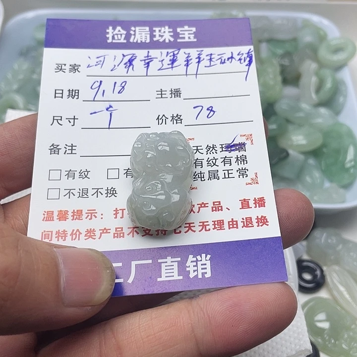 散珠翡翠天然缅甸翡翠吊坠