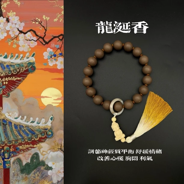 【龙涎香方】非遗手工制作龙涎香方合香手持