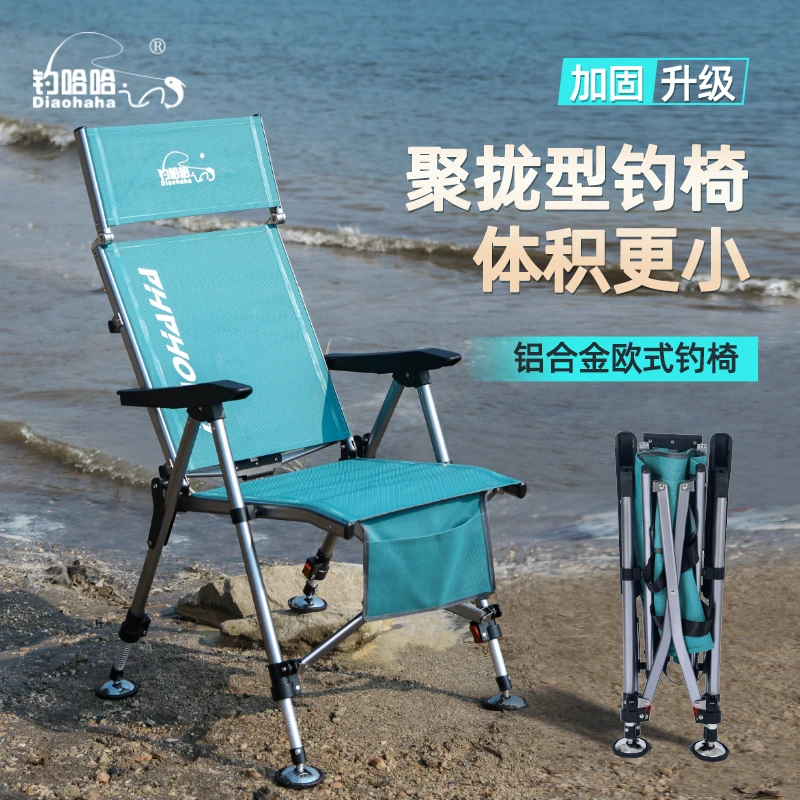 钓哈哈欧式聚拢钓椅新款全折叠椅可躺座椅野钓轻便坐椅筏钓全地形