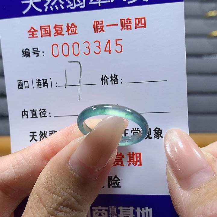 翡翠未镶嵌戒圈3345