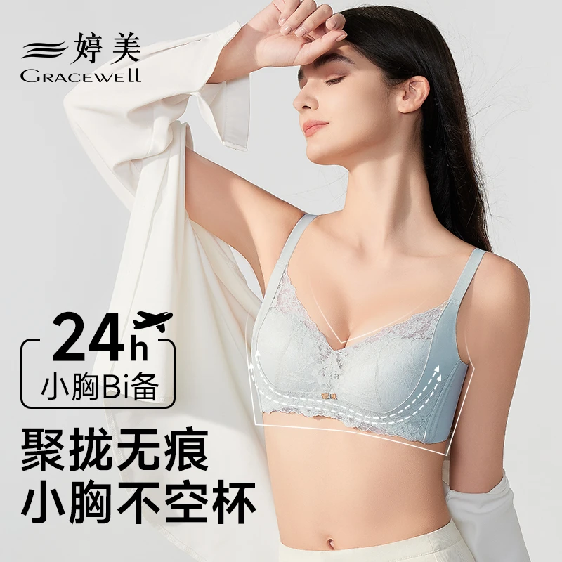 婷美【法式蕾丝】小胸蕾丝聚拢文胸舒适不空杯女士内衣法式薄款透气