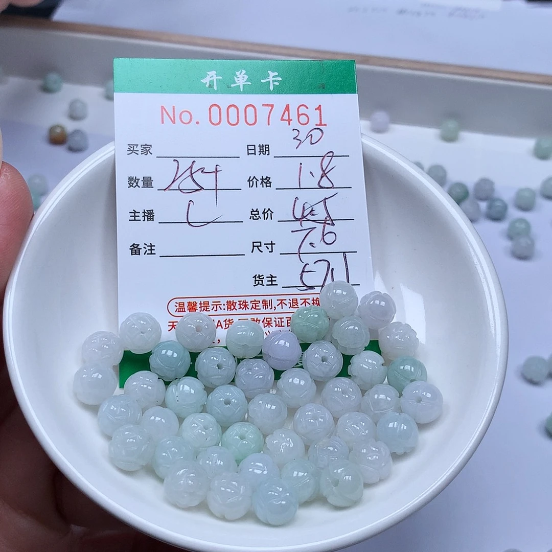 翡翠散珠翡翠冰种