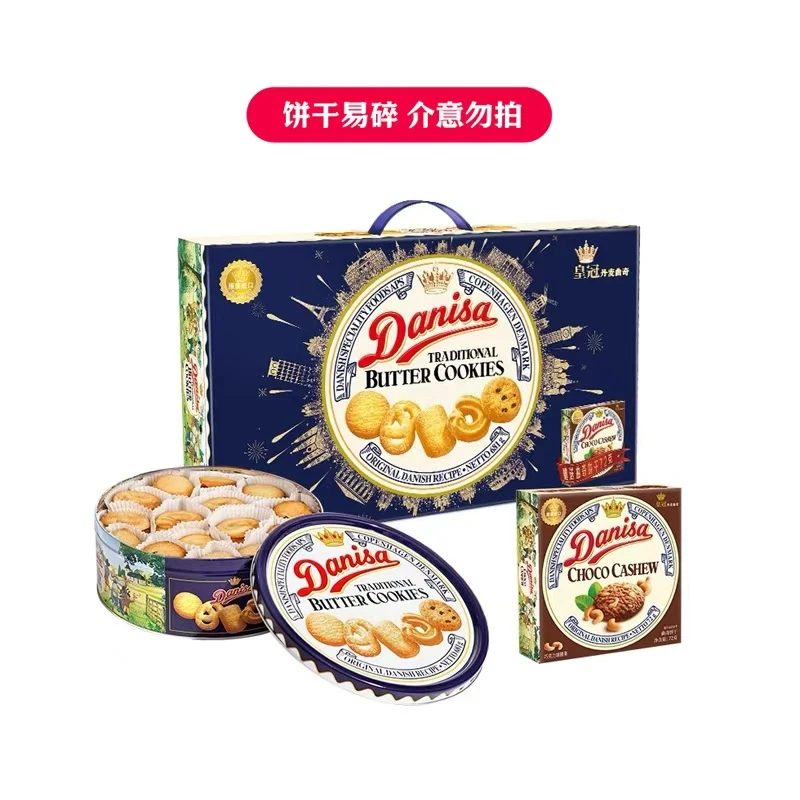 【饼干易碎介意勿拍】26年3月到期皇冠丹麦曲奇原装进口500g+72g