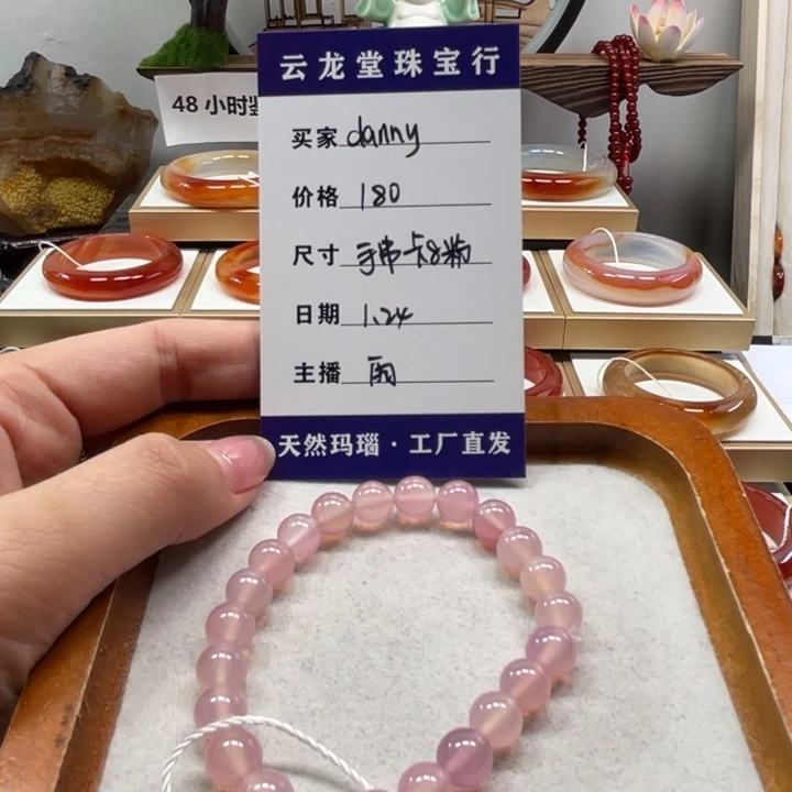 玛瑙/玉髓手镯合金