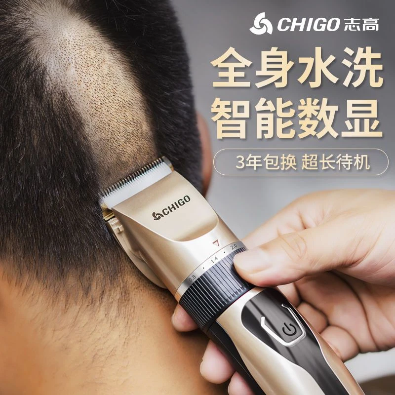 志高理发器电推剪头发充电式推子神器自助剃发电动剃头刀工具家用