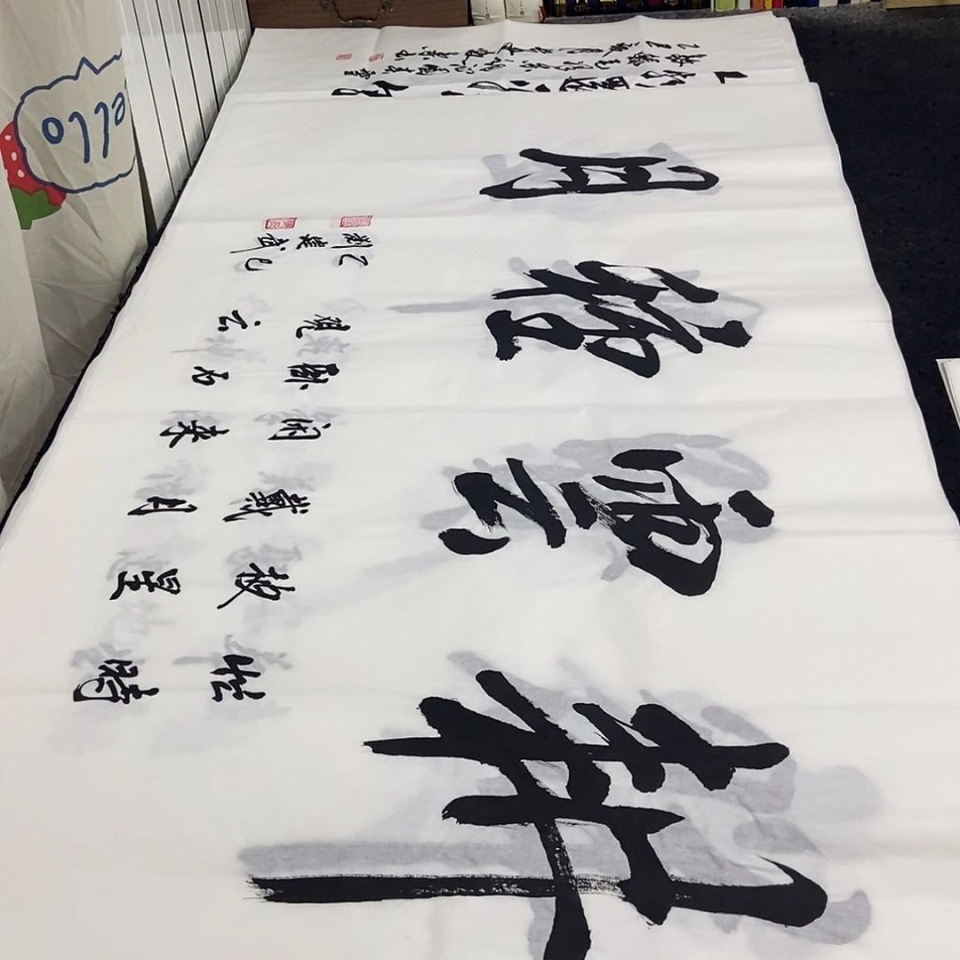 书法老师精品书法