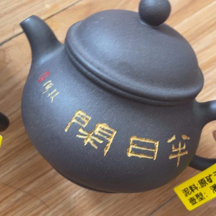 茶壶紫砂紫砂艺术作品