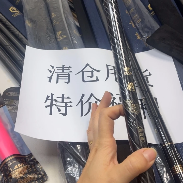 轮***7碳素1.8m以下忠将5.5 3.6米