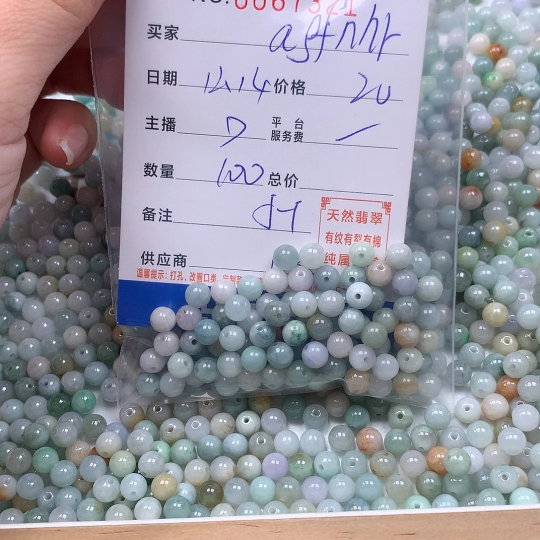 a***r翡翠未镶嵌手链翡翠