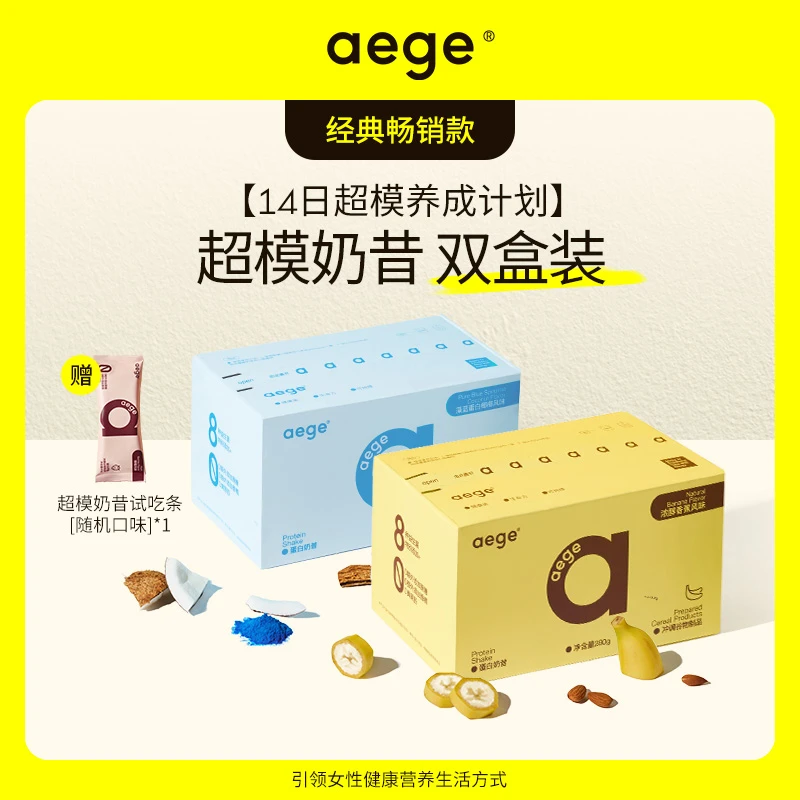 aege临期香蕉藻蓝口味蛋白奶昔临期货2025年6月到期赠爆莓试吃条