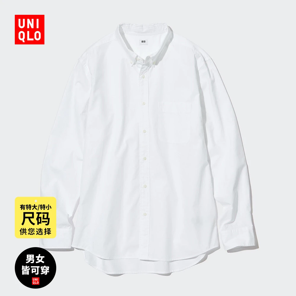 优衣库男装女装优质长绒棉衬衫长袖衬衣460980 455956 464930