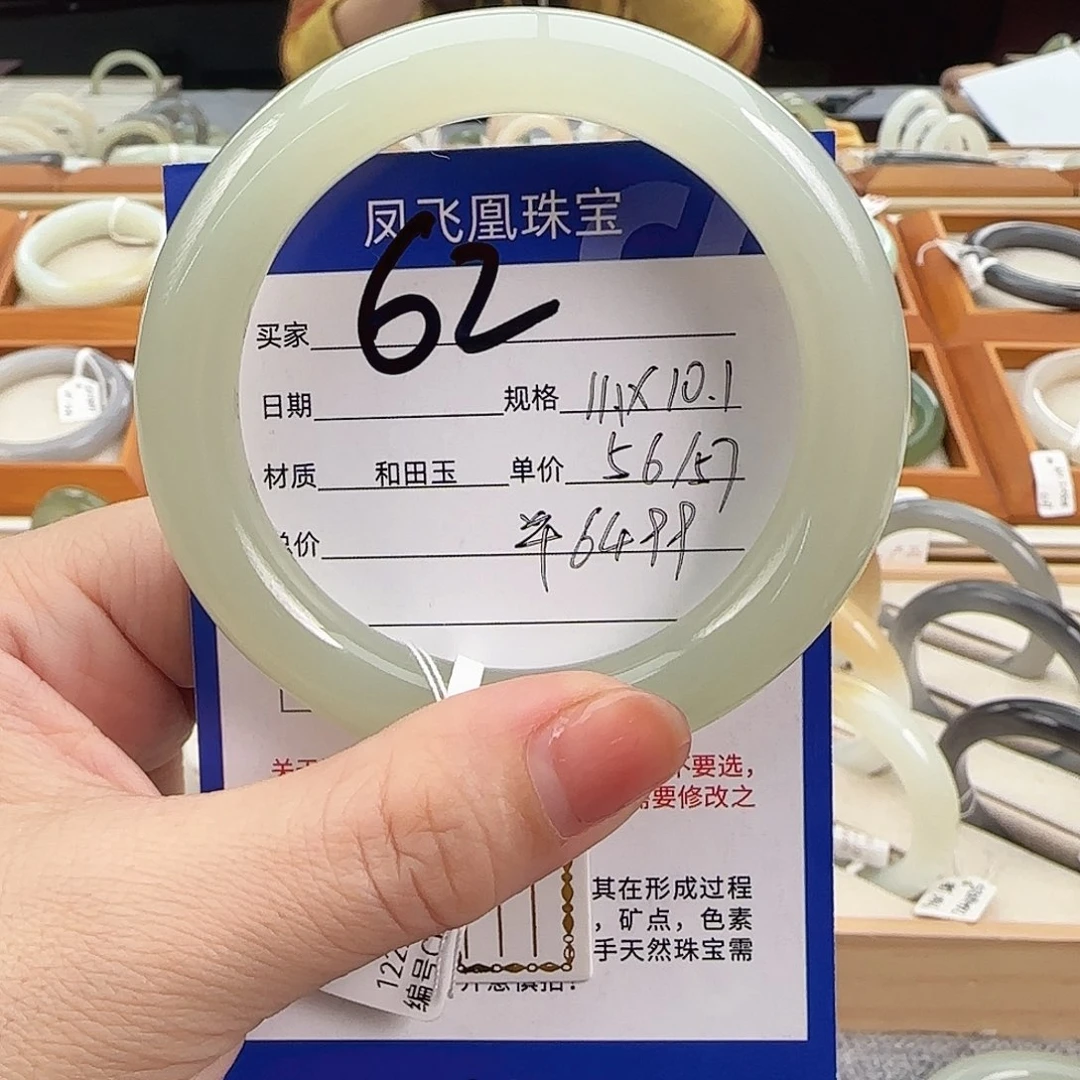 和田玉未镶嵌手镯胖圆56/57