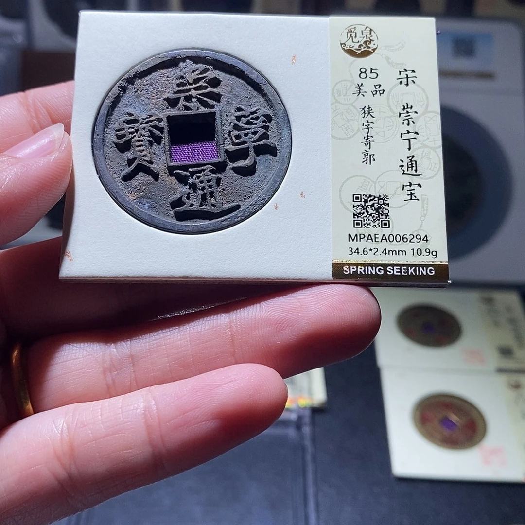 贝壳7 恭喜发财恭喜发财