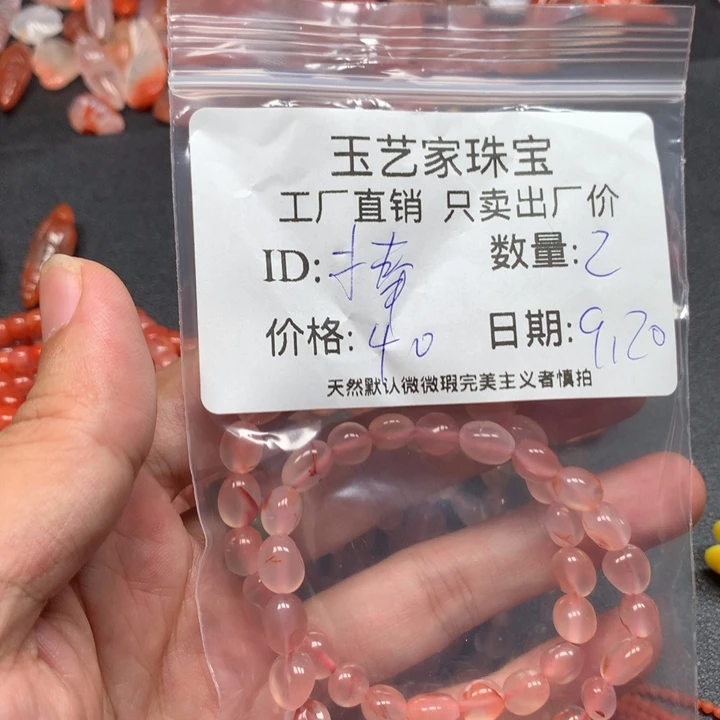 *****未镶嵌手链南红玛瑙
