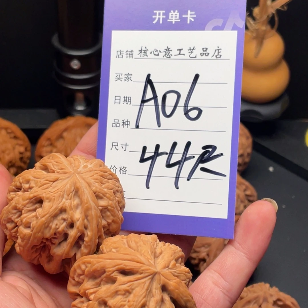 A***生吊坠文玩核桃大粗筋44尺