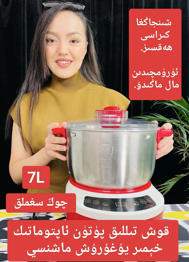 和面机大容量全自动家用揉面机多功能7升大容量家用和面机搅面