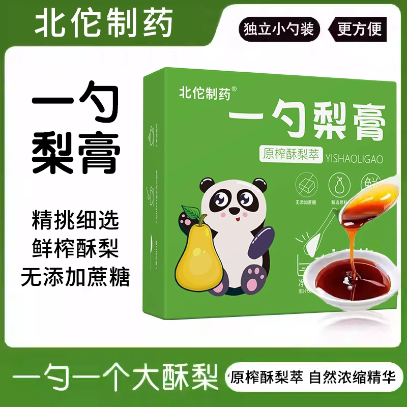 一勺梨膏枇杷秋梨膏泡水便携秋梨冬 KX-1