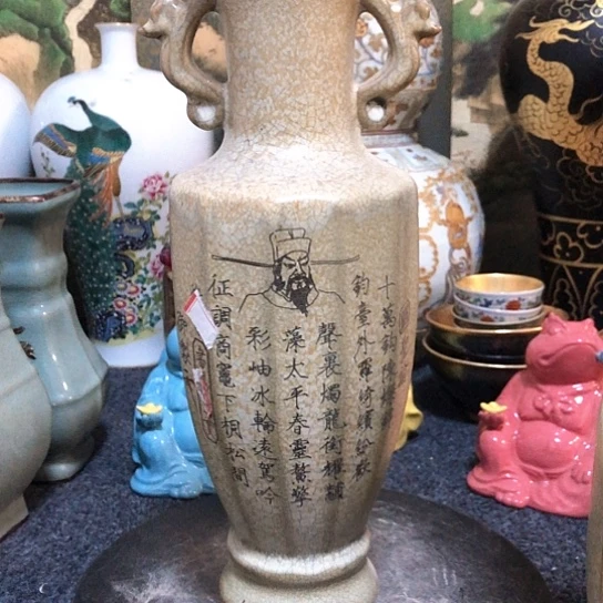 陶瓷器一件，品相完好