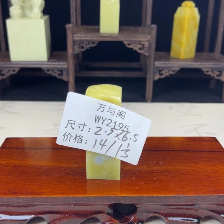 青田石n**e青田石印章