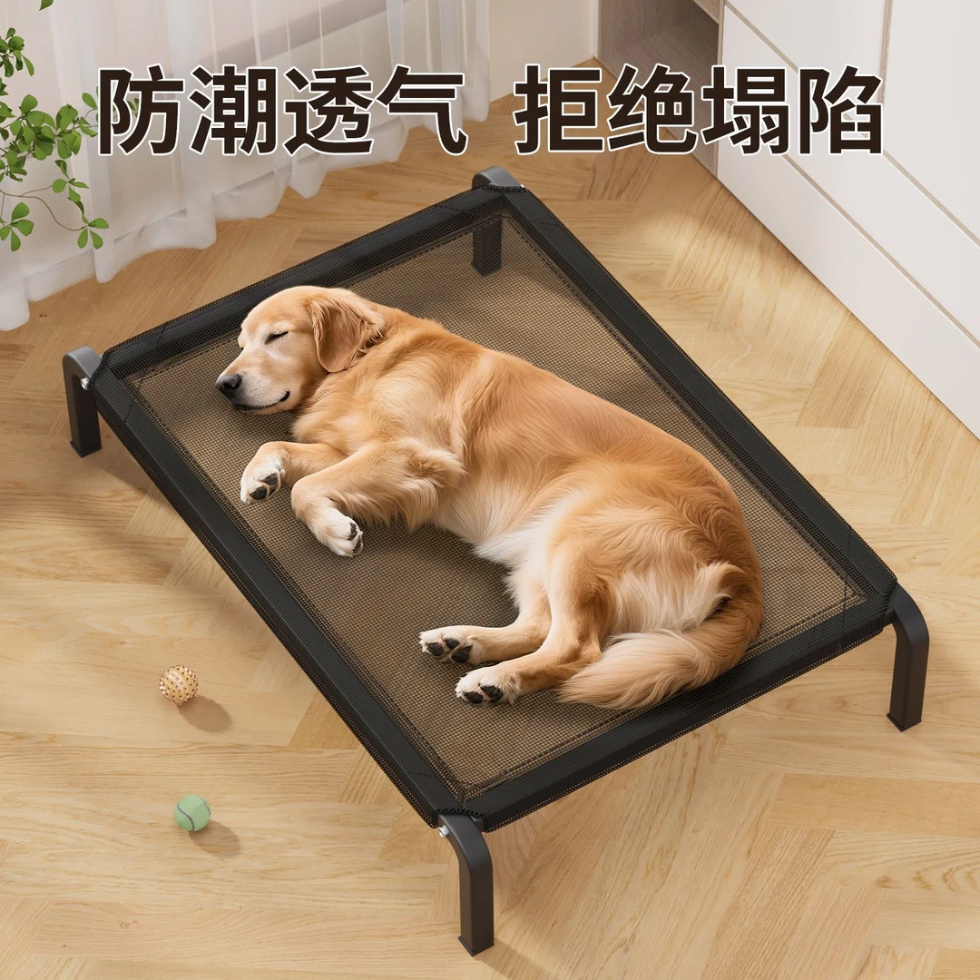狗狗床离地行军床加厚可拆洗狗狗冬夏季小型犬狗狗生活品宠物防潮