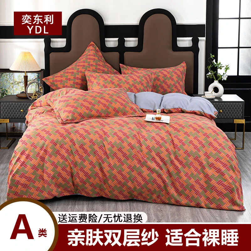 a类双层纱单件被套双人宿舍家用水洗棉亲肤柔软纯被罩磨毛四件套