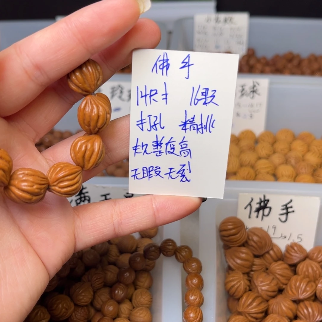 用***6桃核吊坠14尺寸佛手散籽