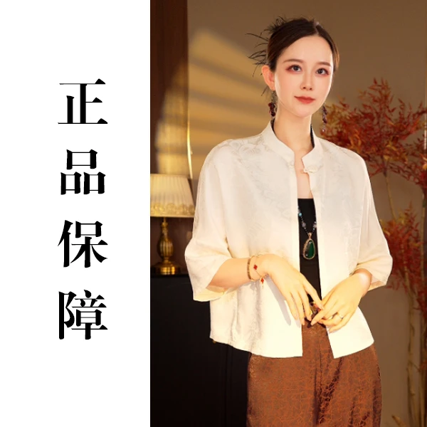 【仿版必究】新中式提花女士防晒外套2111