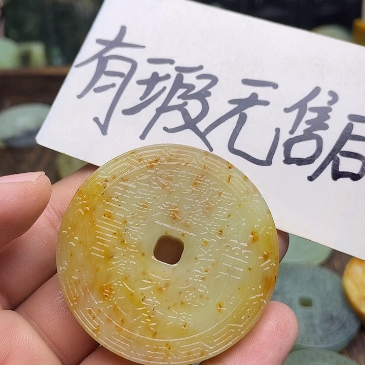 蛇纹石玉挂件未镶嵌