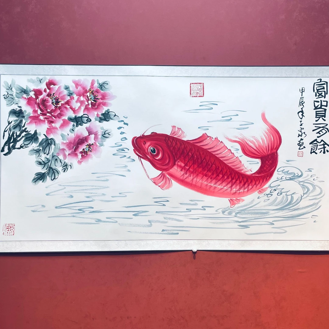 于子泉《富贵有余》四尺宣纸