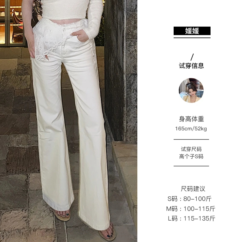 媛媛【心尖宝藏裤】窄版直筒白色牛仔裤女春季高腰垂感阔腿裤#k0956