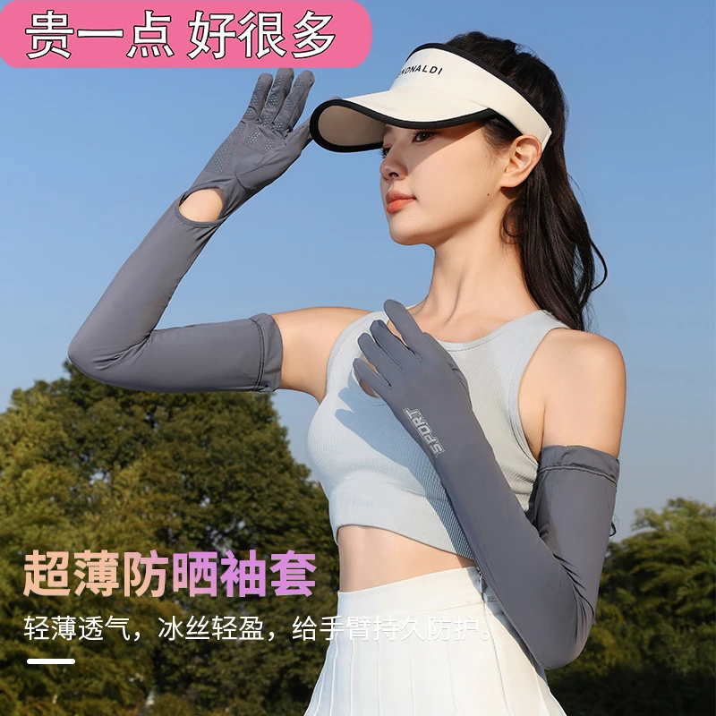 长款防晒手套夏季薄款冰袖套一体防紫外线开车骑行防滑可触屏漏指