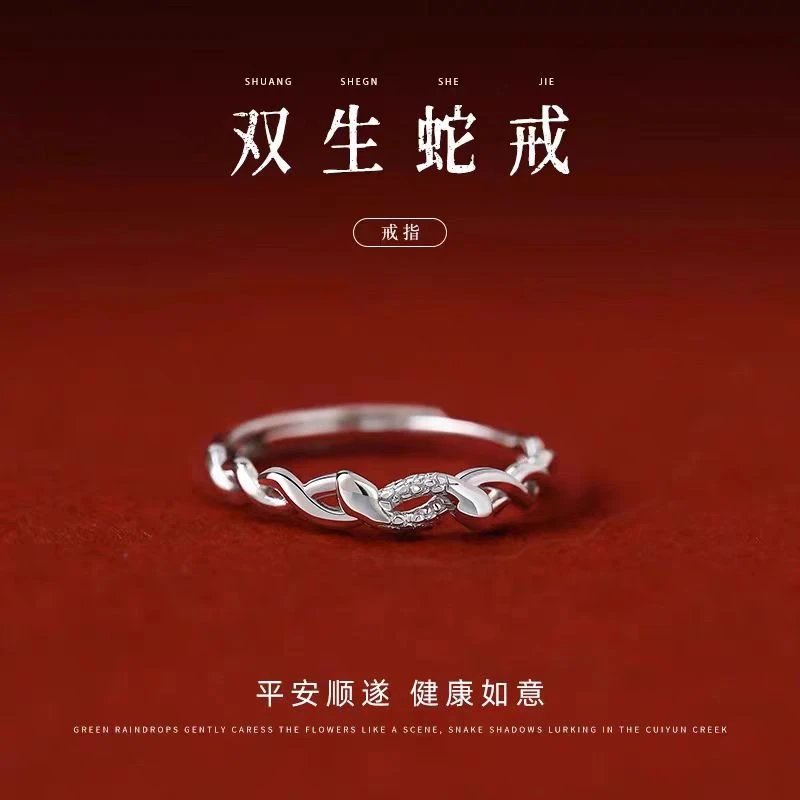 925银戒指 灵蛇戒指女轻奢高级感小众设计双生蛇年本命年可调节