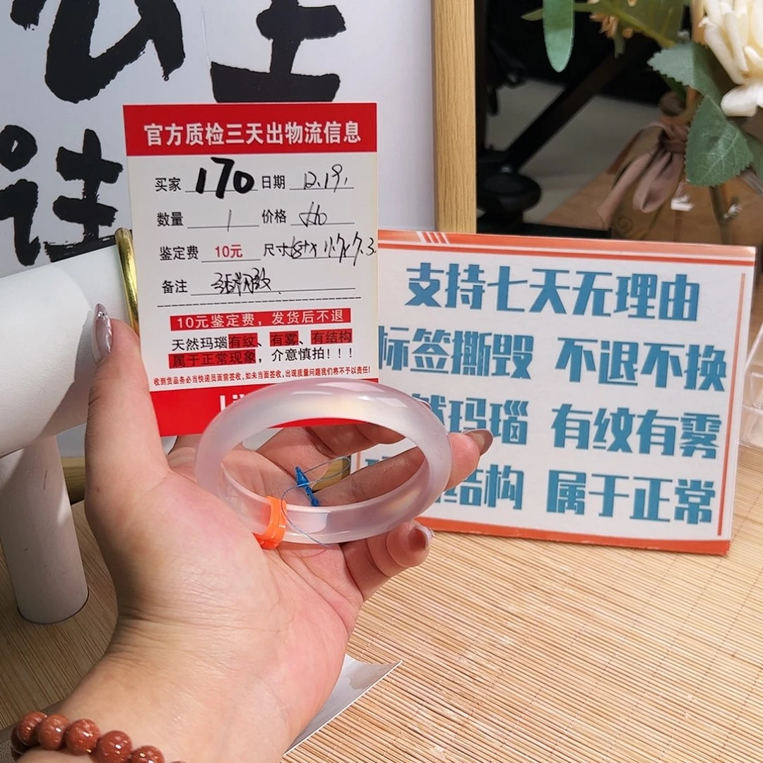 玛瑙/玉髓未镶嵌手镯