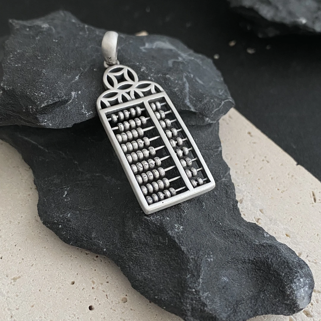 吊坠足银 钱币大算盘吊坠（珠可动不含绳链）C12989国潮休闲民族风