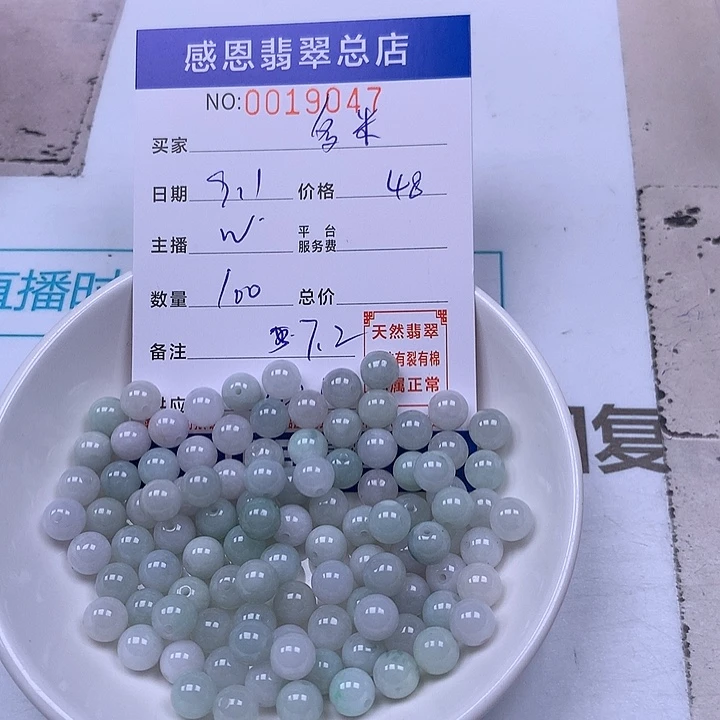 多***米未镶嵌手链翡翠翡翠