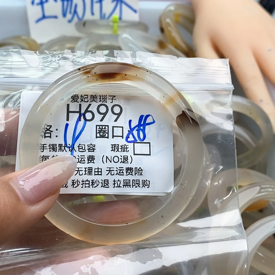 玛瑙/玉髓手镯未镶嵌?*699