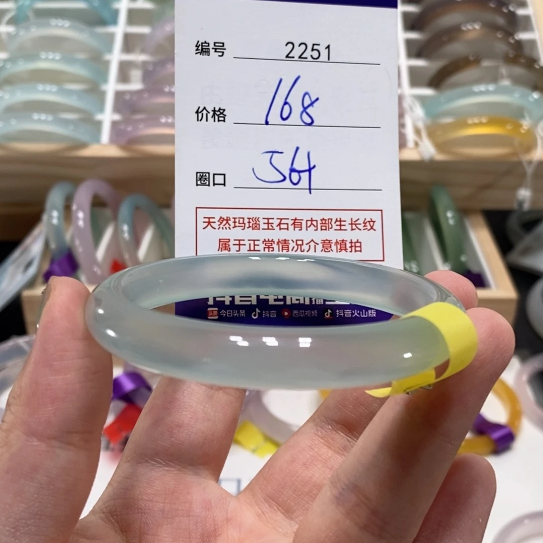玛瑙/玉髓手镯未镶嵌2251