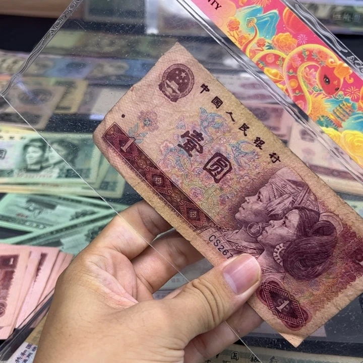 众诚直播间退市旧票差品801五张