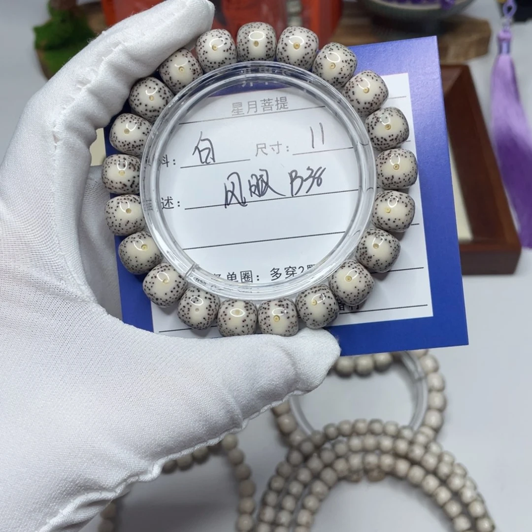 星月菩提手串11骨瓷白凤眼B38
