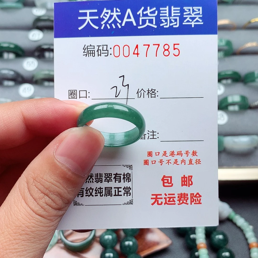 翡翠未镶嵌戒指天然
