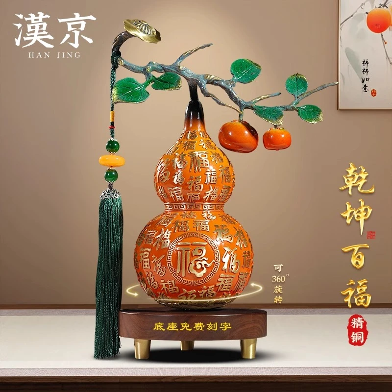 柿柿如意铜葫芦摆件招财客厅办公室酒柜百福葫芦装饰乔迁开业礼物