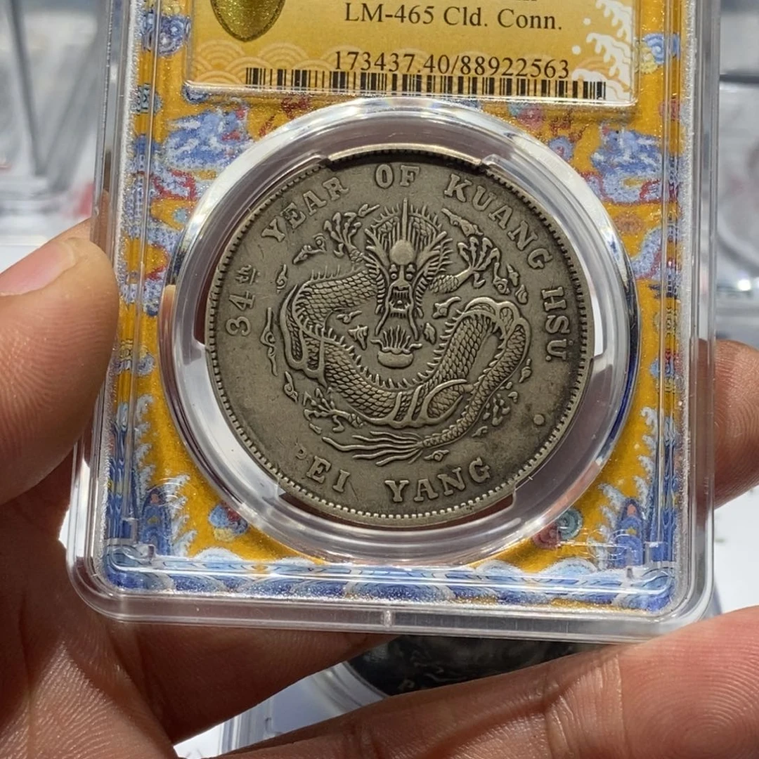 银真*国福22563北洋龙壹圆